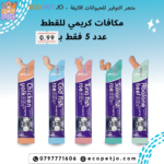 مكافات كريمي عدد 5 عدة نكهات