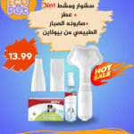 سشوار 3 في 1 + عطر + صابونة