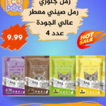 رمل جلوري الصيني خشن عالي الجودة